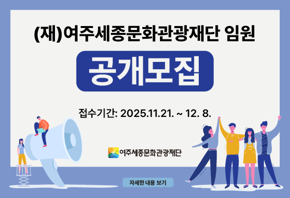 임원 공고