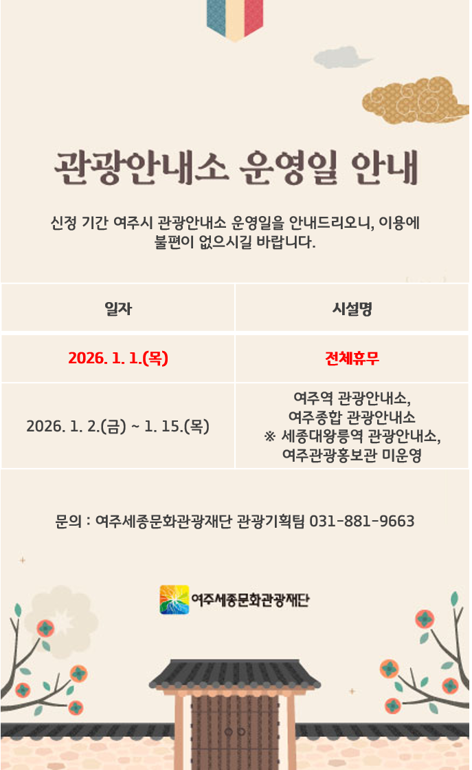 관광안내소