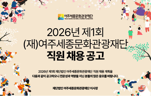 직원 채용공고