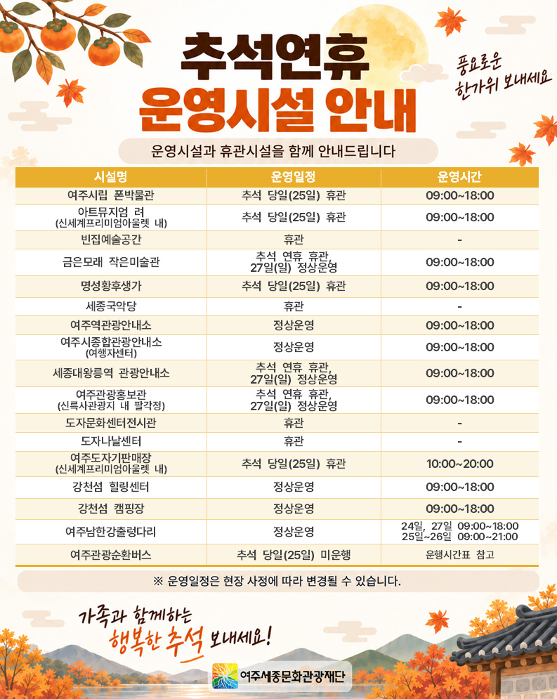 추석연휴 일정