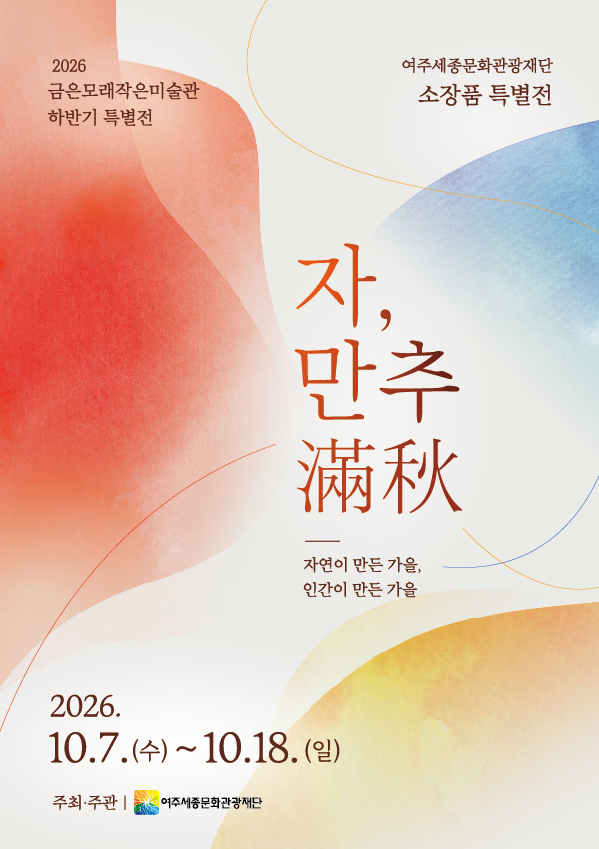 자만추